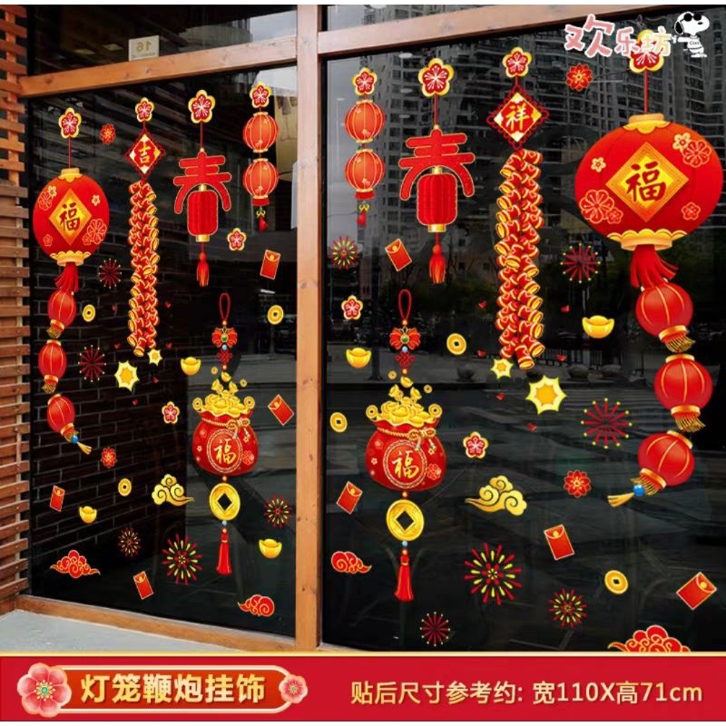 CNY static sticker 2024新年装饰橱窗贴纸春节静电贴窗花玻璃门贴纸龙年元旦过年布置 | Shopee Malaysia