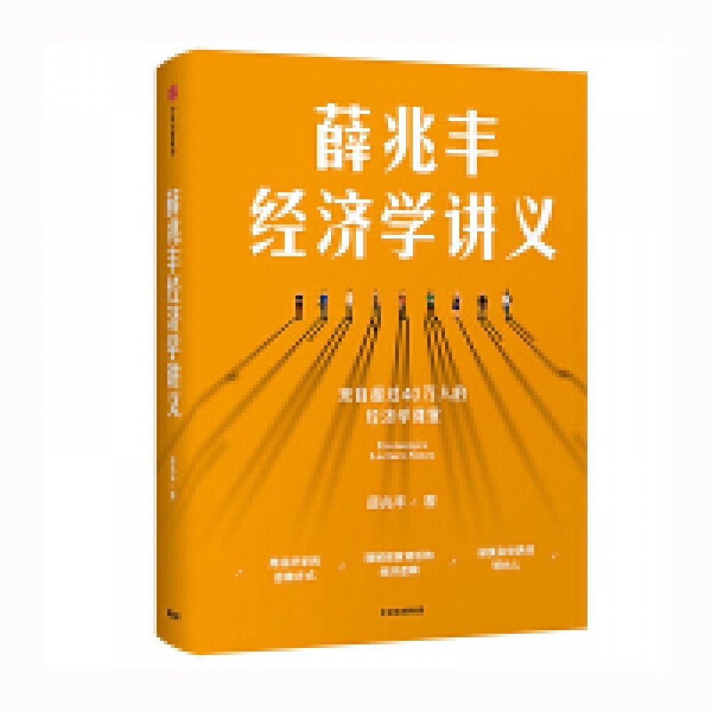 薛兆丰经济学讲义薛兆丰ISBN: 9787508689586 | Shopee Malaysia