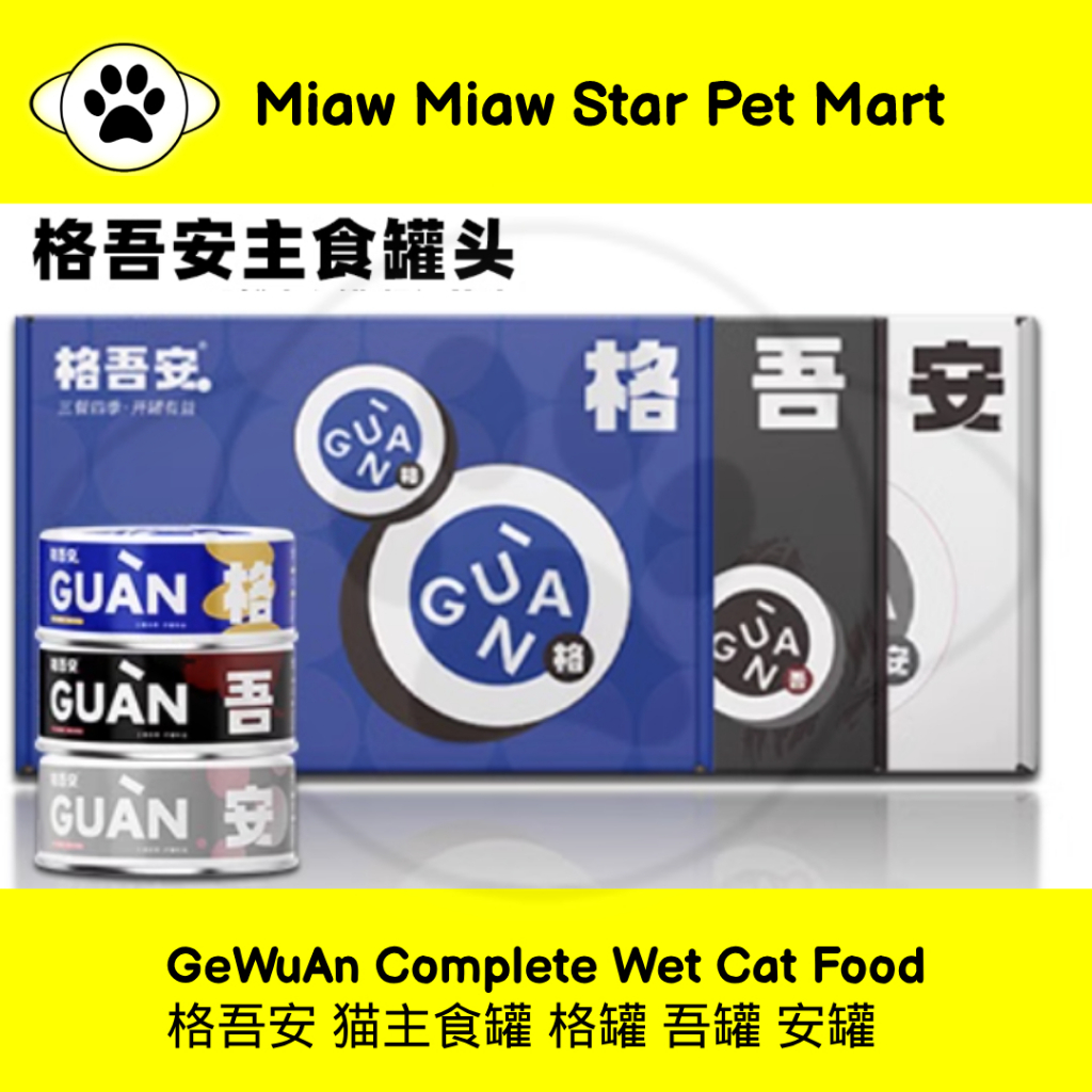 GeWuAn Complete Wet Cat Food 格吾安 猫主食罐 格吾安主食罐 格吾安猫主食罐 猫主食罐 格罐 吾罐 安罐 85G ...