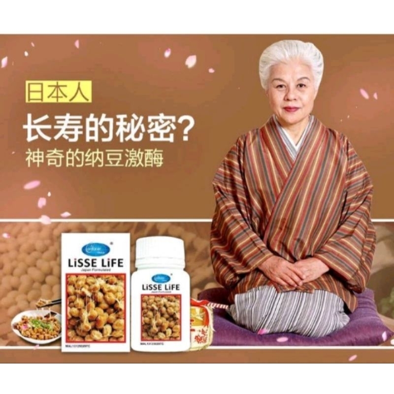Conforer NATTO PLUS LIFE - LP01 纳豆激酶 血栓的剋星 | Shopee Malaysia