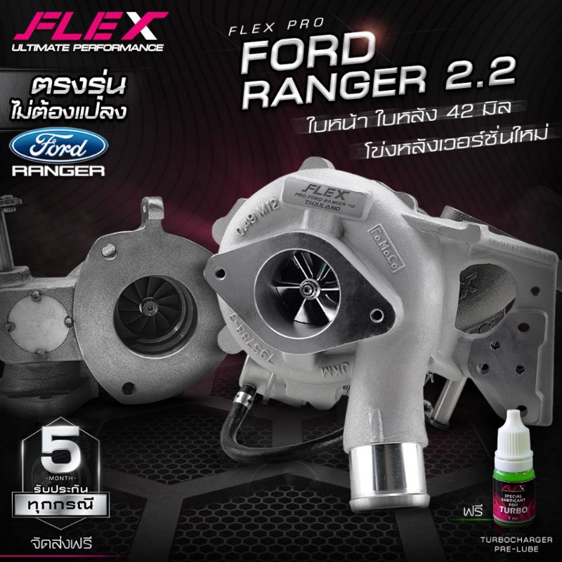Turbo Ford Ranger Pnp Upgraded Flex Pro 42mm Pnp Ford Ranger 2.2 ...
