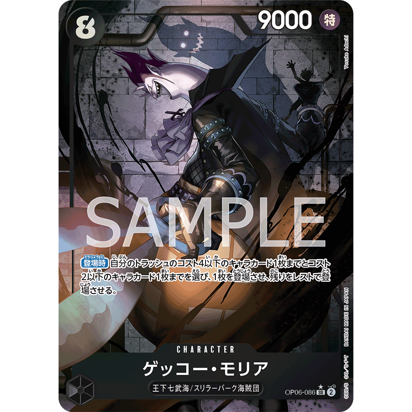 Gecko Moria (OP06-086/AA) - Character | Shopee Malaysia