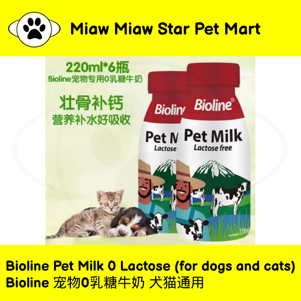 Bioline Pet Milk Lactose Free Dog Milk Cat Milk Bioline 宠物0乳糖牛奶 宠物奶 零乳糖