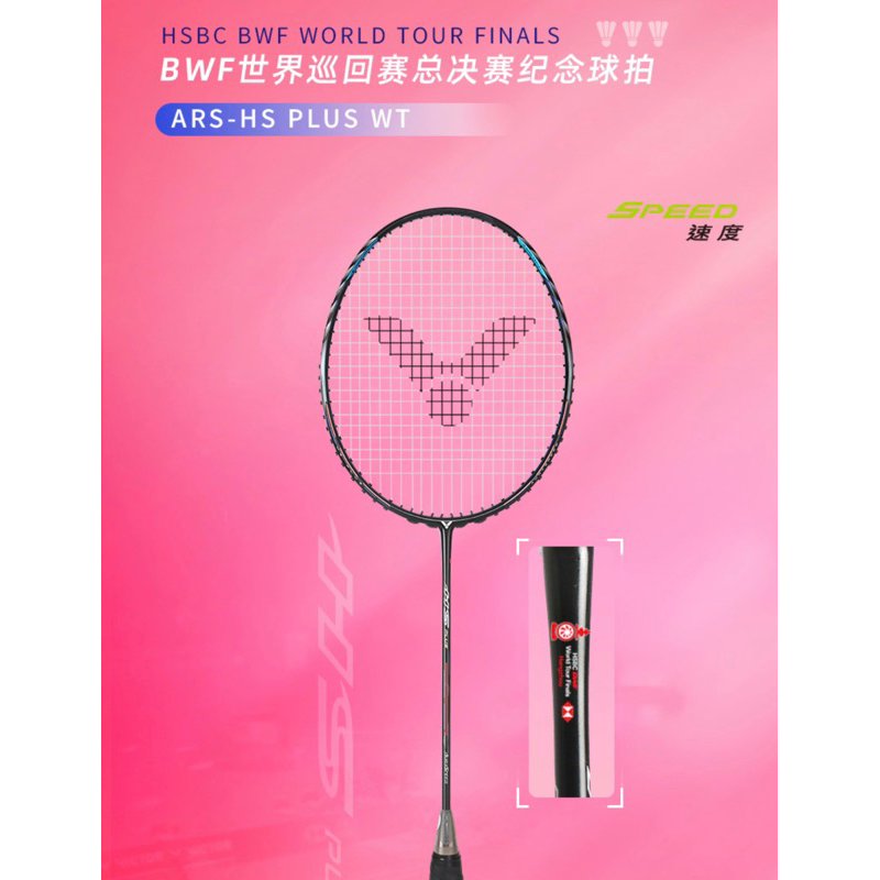 Victor ARS-HS PLUS Badminton Racket Auraspeed Racquet BWF World Tour ...