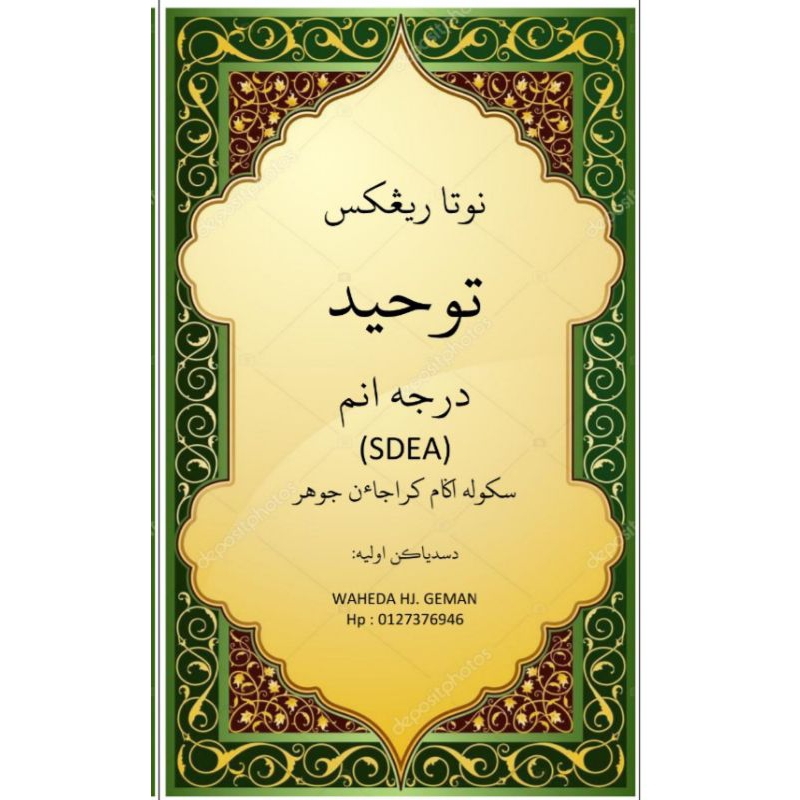 NOTA KITAB SIJIL DARJAH ENAM 6 (SDEA) SEKOLAH AGAMA KERAJAAN JOHOR NOTA ...