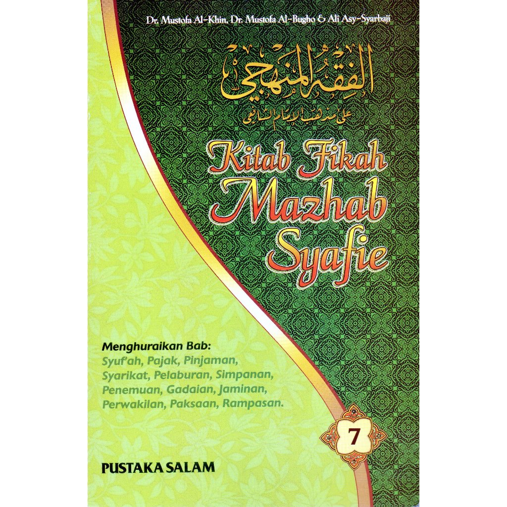 PDS KITAB FIKAH MAZHAB SYAFIE JILID 1-8 ( FIQH MINHAJI) | Shopee Malaysia