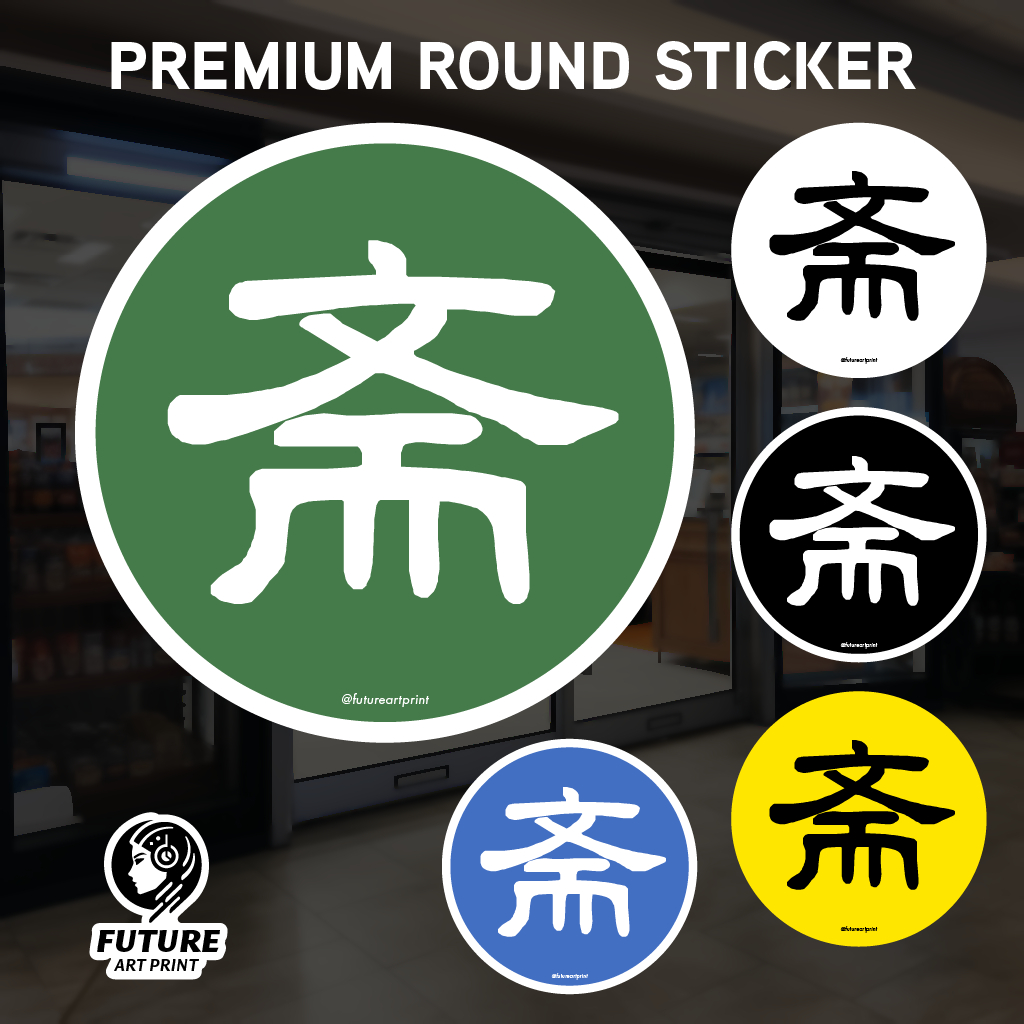 Vegetarian Vegan. 斋. 素食. Premium Round Sticker Sign Notice Signage ...