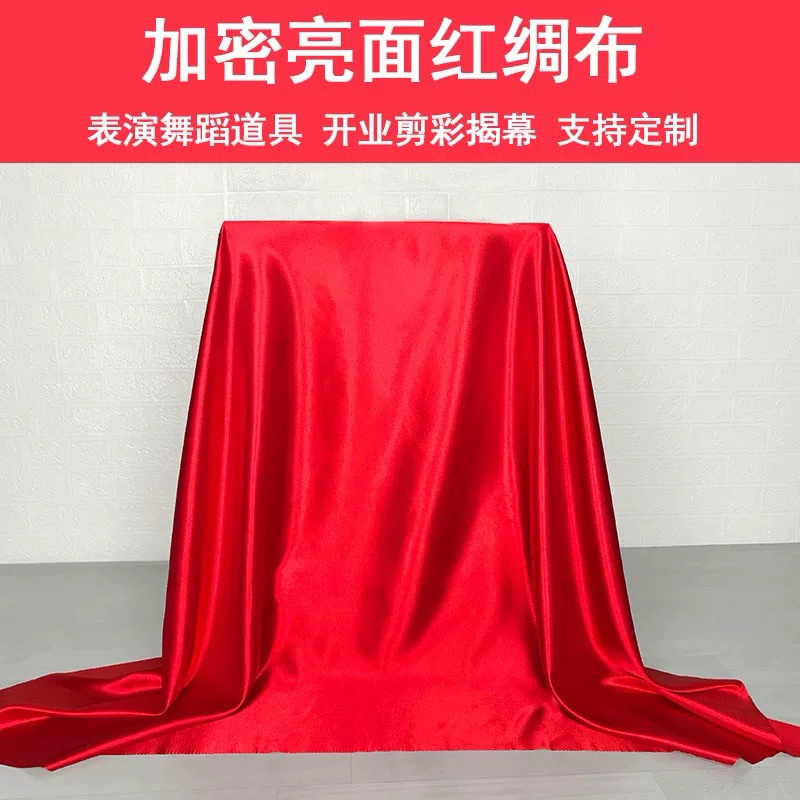 （70cm x 1米）喜庆开业婚庆红绸揭幕布 红色亮面绸布 揭牌红布装饰大红绸缎布料 | Shopee Malaysia