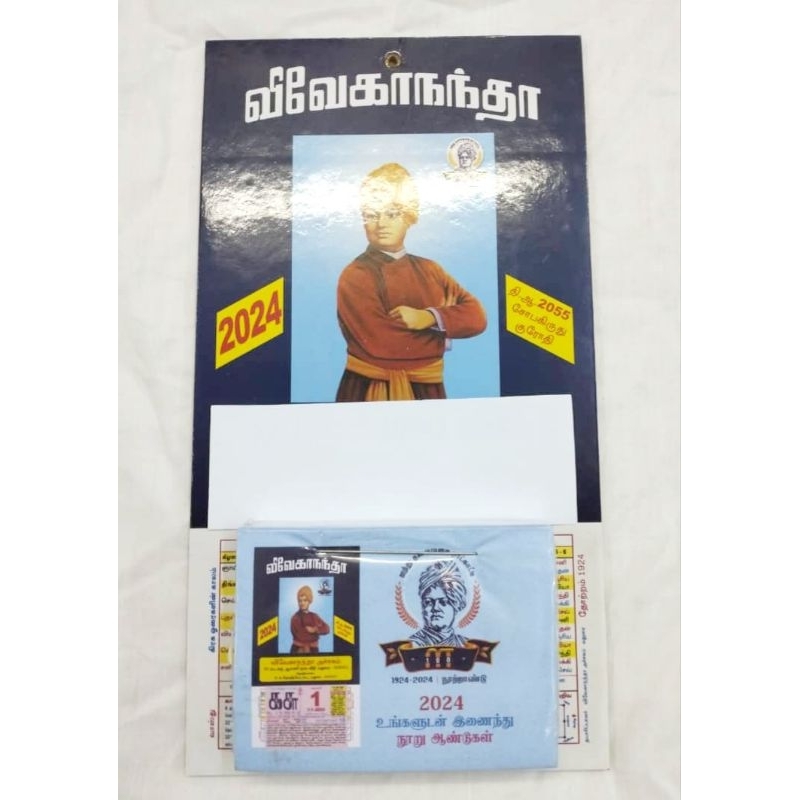 2024 Vivekananda Calendar Swami Vivekananda Tamil Calendar / Hindu