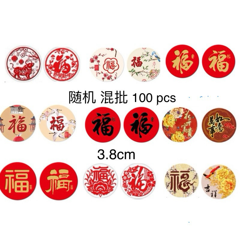 [BIGTREE]READY STOCK Handmade Sticker Label Chinese New Year CNY 新年貼紙 ...