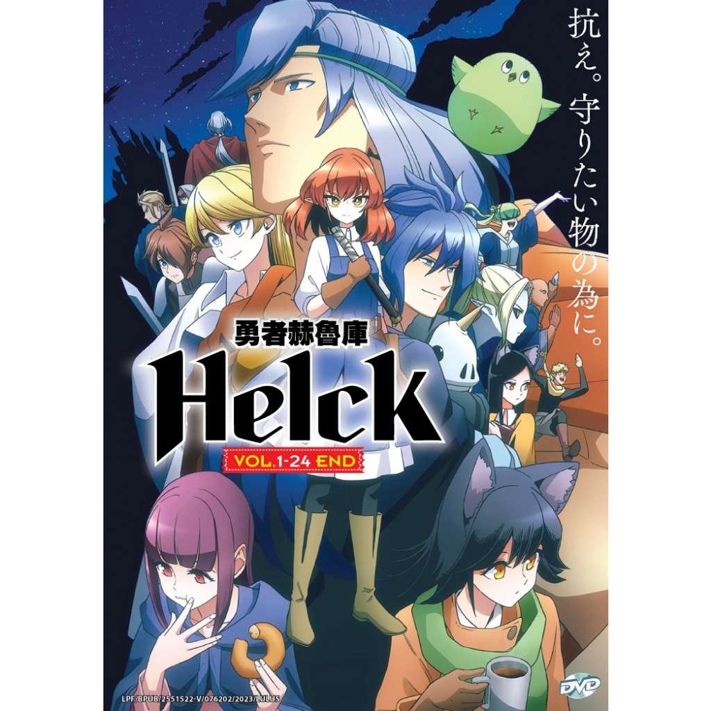 Anime DVD HELCK Vol.1-24 End ( 勇者赫鲁库 ) | Shopee Malaysia