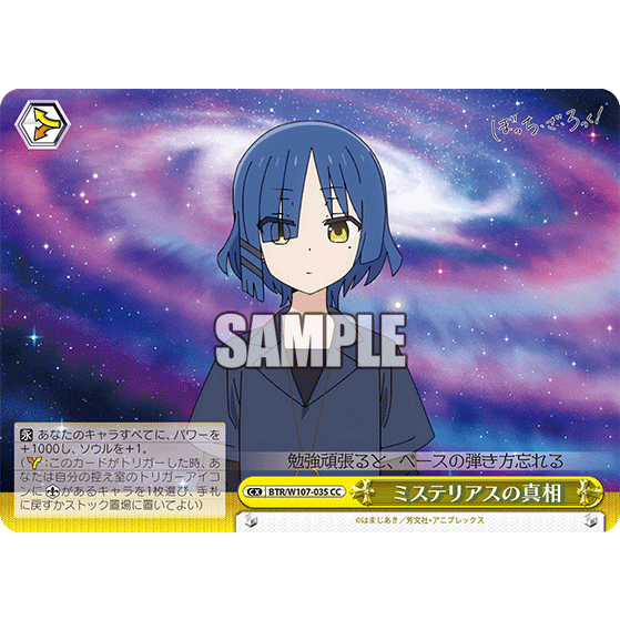 Weiss Schwarz | Bocchi the Rock! | ミステリアスの真相 | BTR/W107-035CC | WS ...