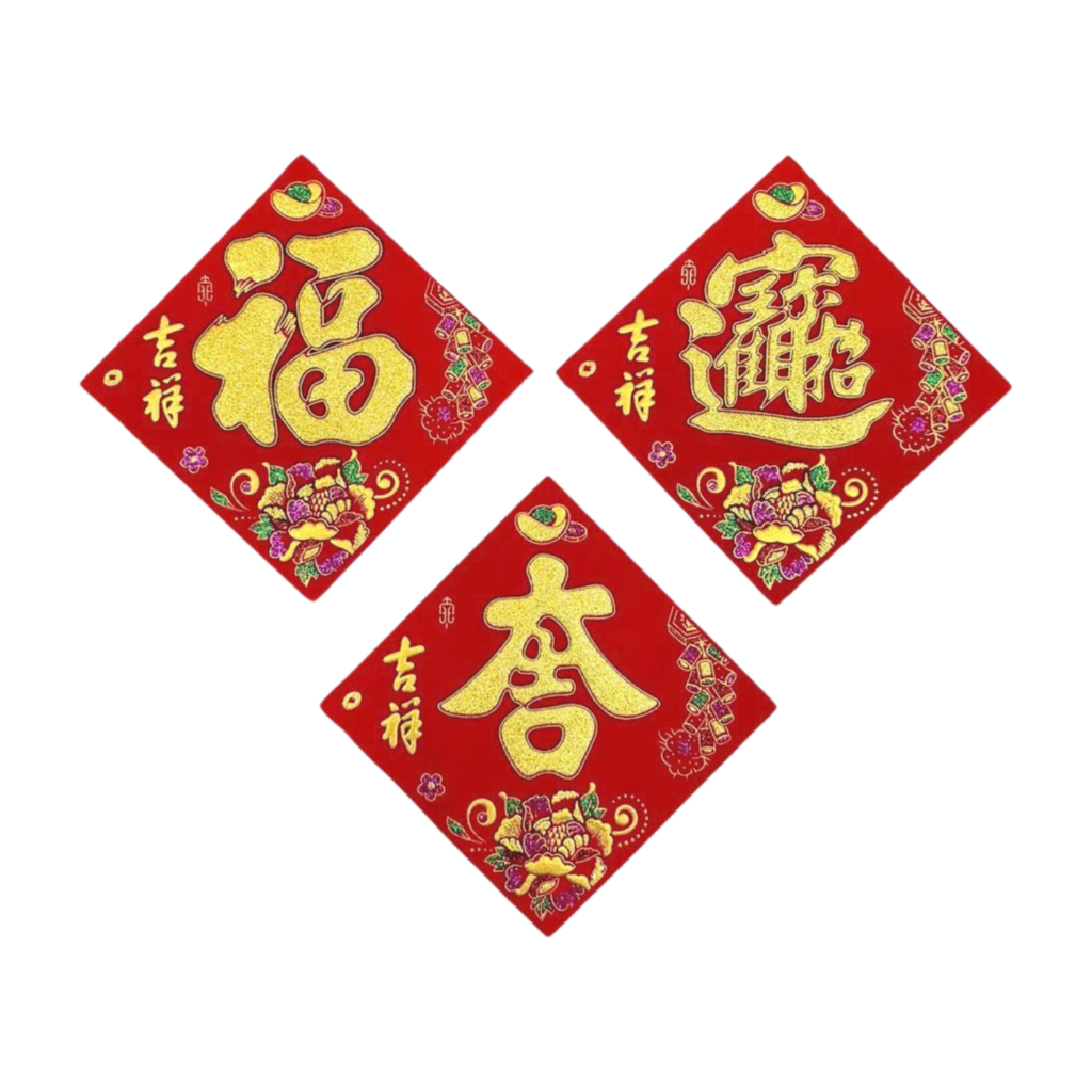 新年装饰 满 福字贴 春联米缸贴纸 新春用品门贴 花盆米缸 装饰品贴纸 绒布福门贴 2024 CNY Chinese New Year ...