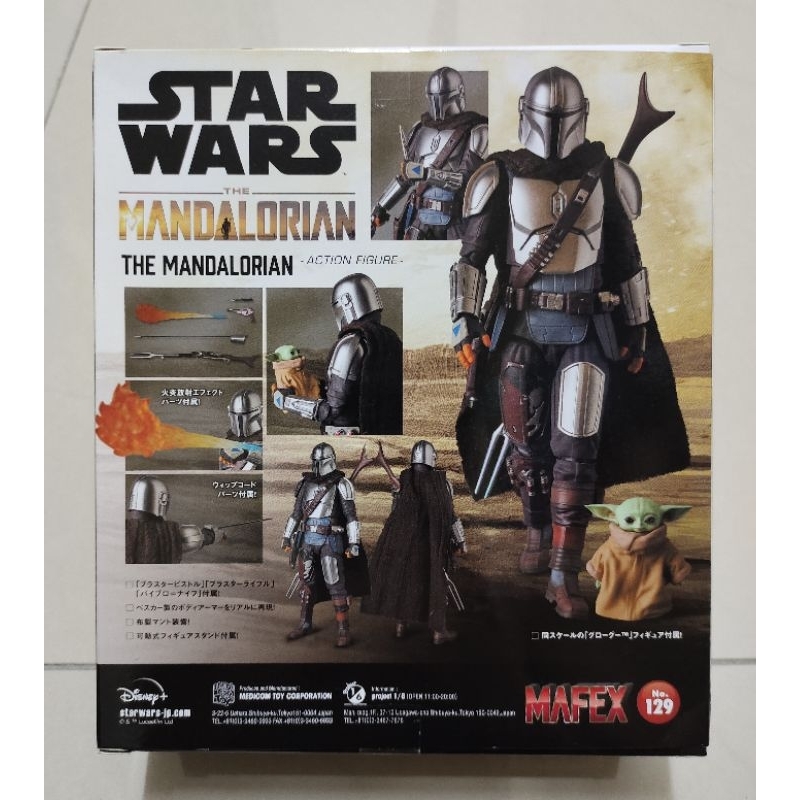 Star Wars MAFEX retailer No .129