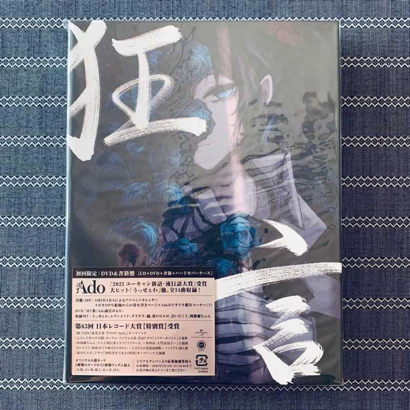 Ado Kyougen 狂言 Limited Edition Cd Dvd Book Shopee Malaysia