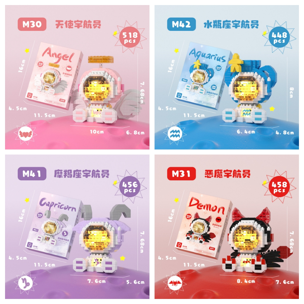 Ready Stock | 12 Constellations Spaceman Mini Building Blocks Cartoon ...