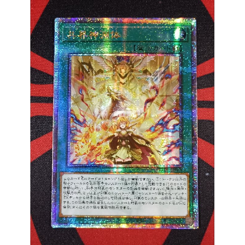 YUGIOH KONAMI LEDE-JP069 Metaltronios (Quarter Century Secret Rare ...