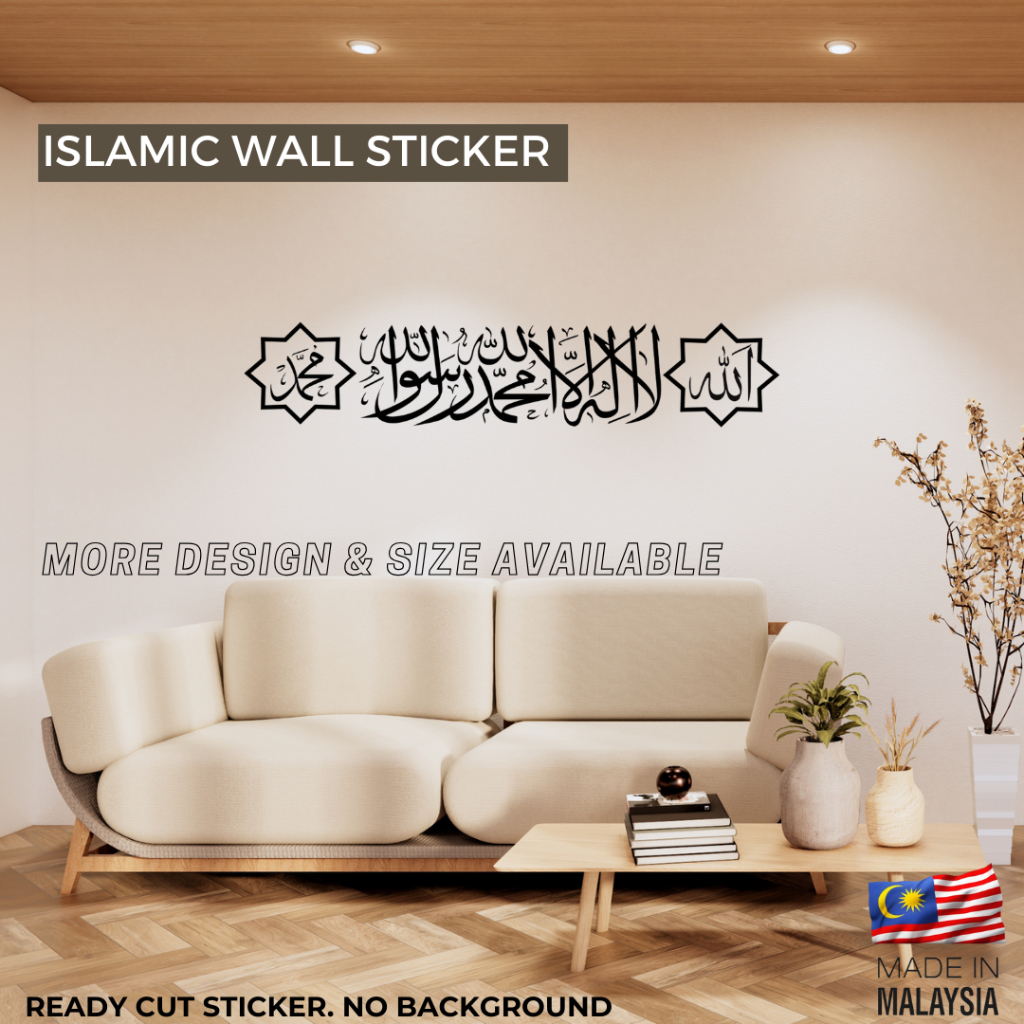 STICKER KHAT SIZE BESAR. ISLAMIC WALL STICKER.TULISAN KHAT. FRAME KHAT ...