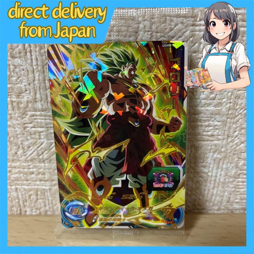 Dragon Ball Super Saiyan Broly Card etc. | Shopee Malaysia