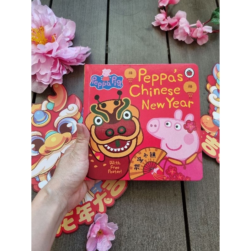 chinese new year board book