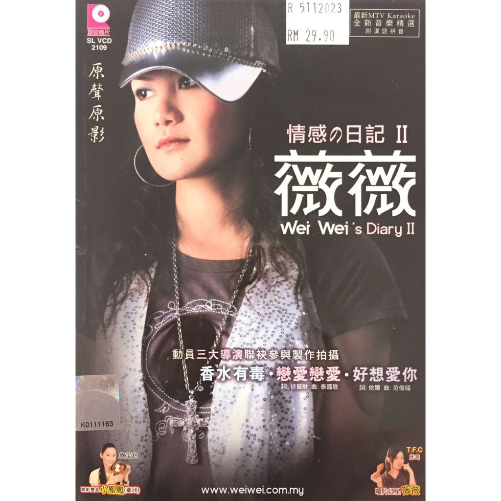 Chinese Karaoke 薇薇Wei Wei - 情感的日记Vol 2 (CD+VCD) | Shopee