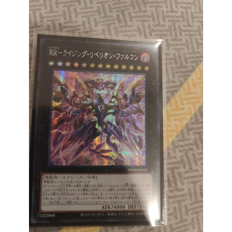 Yugioh: PHNI-JP045 Raidraptor Rising Rebellion Falcon (Secret Rare ...