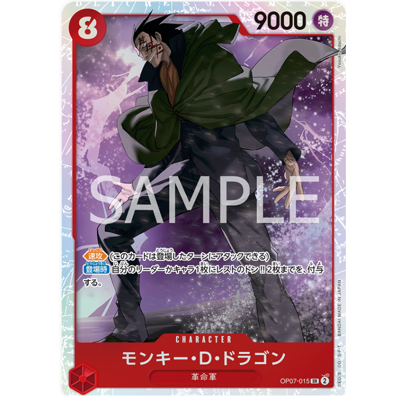 ONE PIECE CARD Game OP07-015 Monkey.D.Dragon (SR) opcg OP07-15 red | Shopee  Malaysia