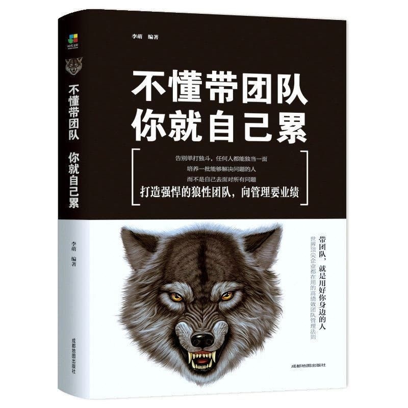 不懂带团队，你就自己累》全套5册| 高清PDF电子书[ 《不懂带团队，你就