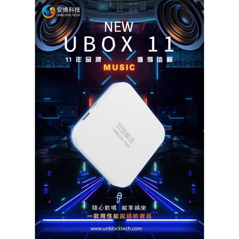 (NEW 2024)UnblockTech Ubox 11 Pro Max New Model (4gb+64gb) Android 12