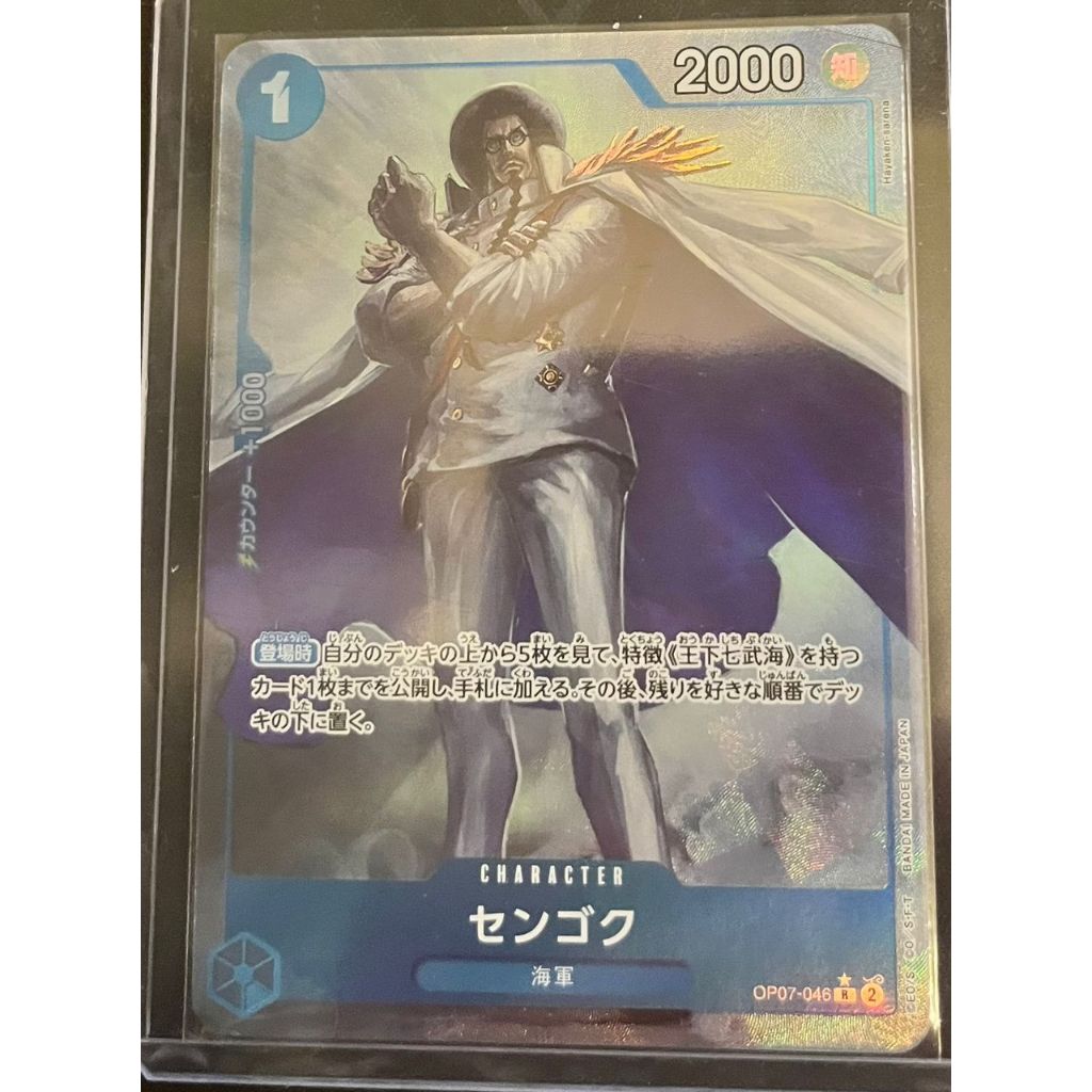 how do you know if a card is first edition One Piece - Royal Blood - Monkey.D.Luffy (Rare)