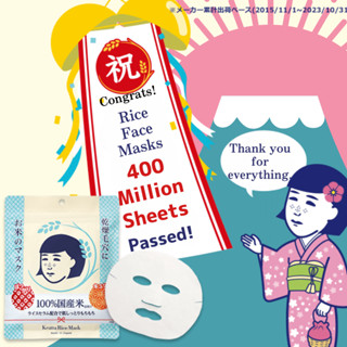 Pore Care, Keana Nadeshiko Rice Series, Rice Mask / Rice Pack / Rice