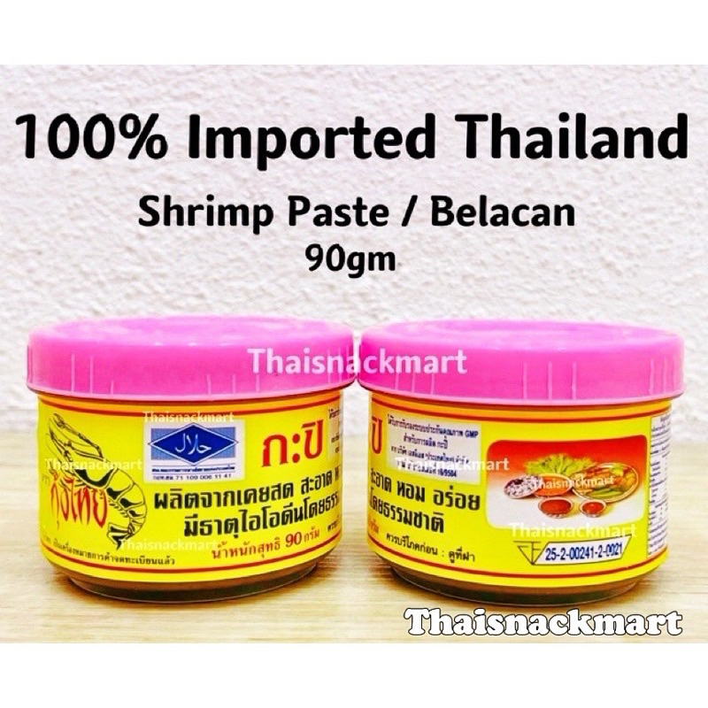 Thailand Halal Shrimp Paste Belacan 90g | Shopee Malaysia