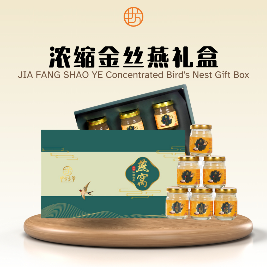 甲方少爷浓缩金丝燕窝礼盒｜燕窝75ml x6｜Jia Fang Shao Ye Concentrated Bird Nest Gift Box ...