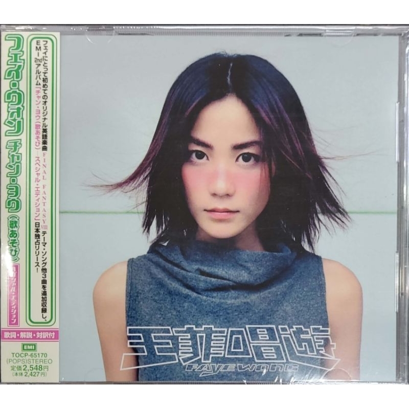 王菲Faye Wong - 唱游CD | Shopee Malaysia