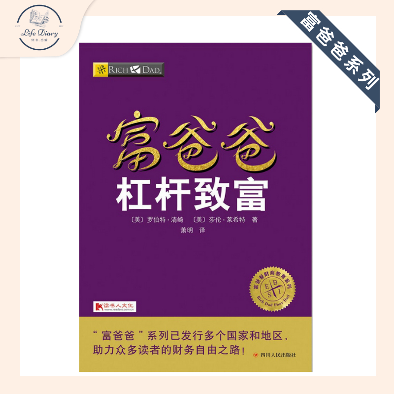 提高财商5册套装 富爸爸穷爸爸 特价优惠 中国語未開封 51DjxIW8roL._UF350,350_QL50_.jpg