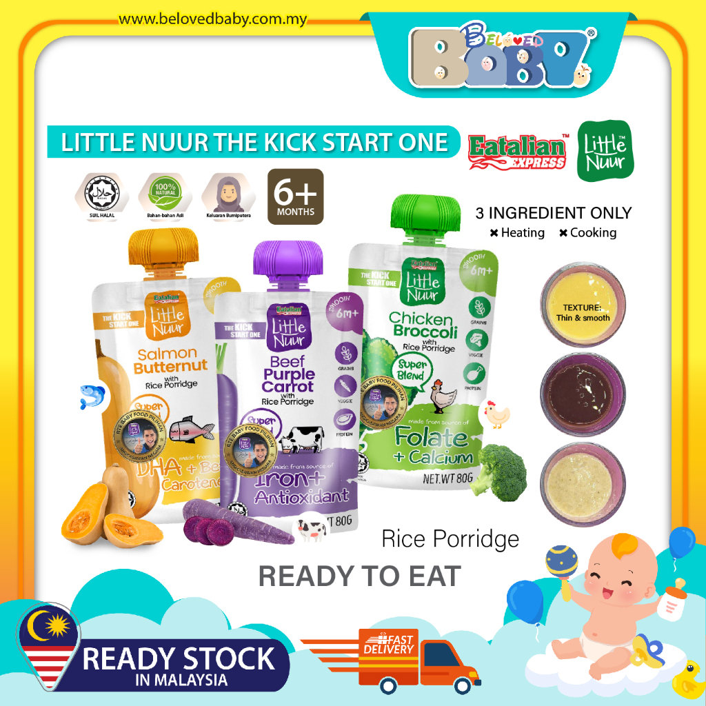 Little Nuur The Kick Start One Rice Porridge Salmon Chicken Beef (6 ...