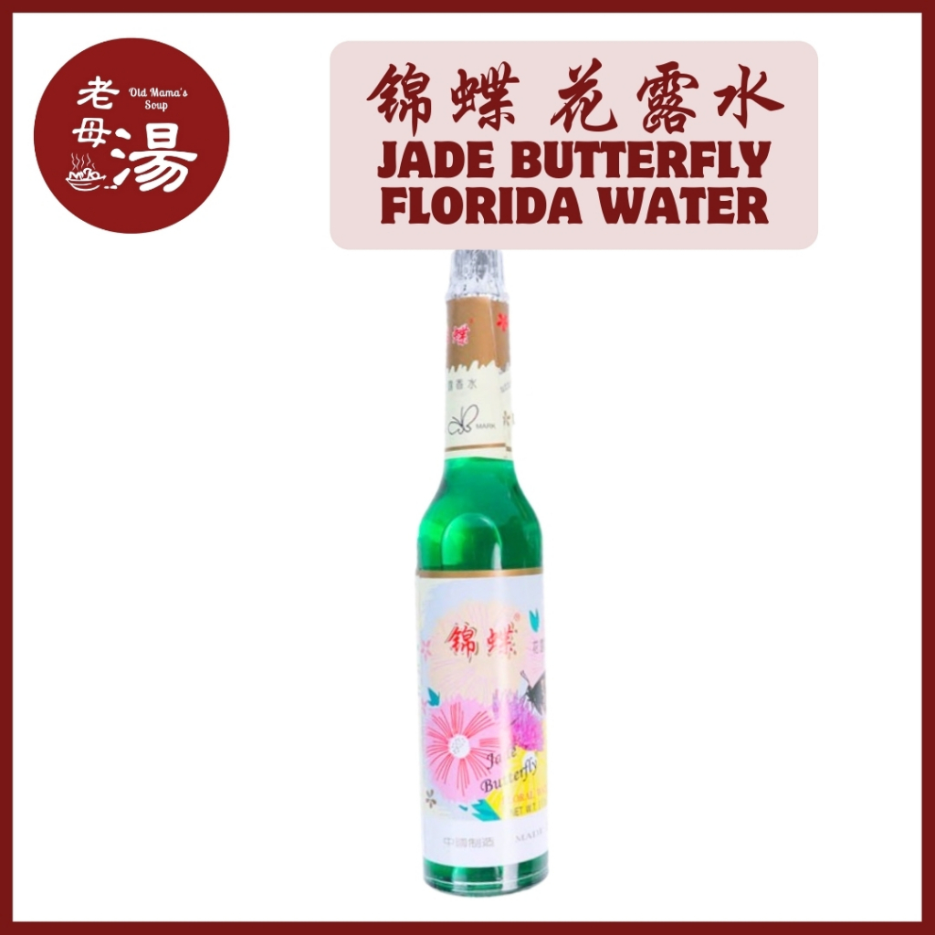 锦蝶花露香水 195ml Jade Butterfly Florida Water 195ml 花露水 古龙水 Shopee Malaysia