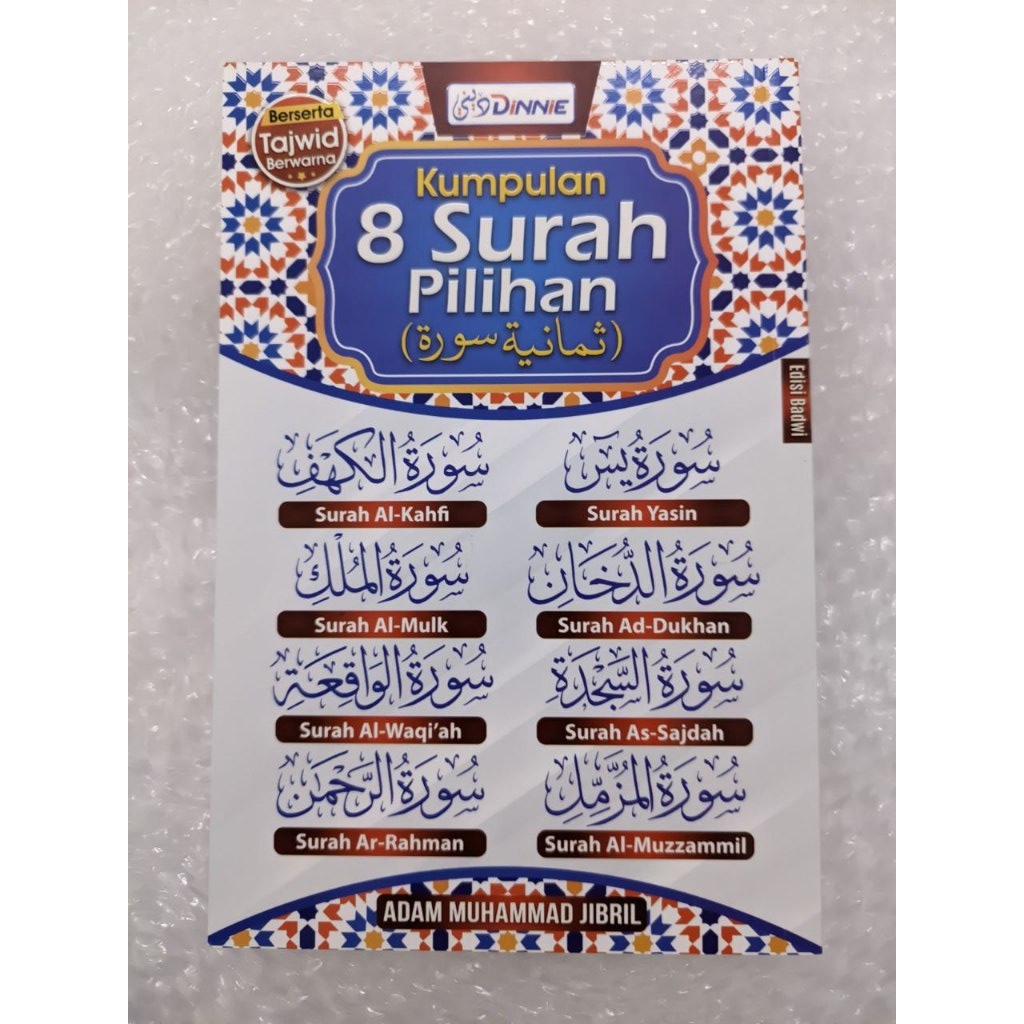 BUKU SURAH PILIHAN, KUMPULAN 8 SURAH PILIHAN EDISI BADWI TERBITAN ...