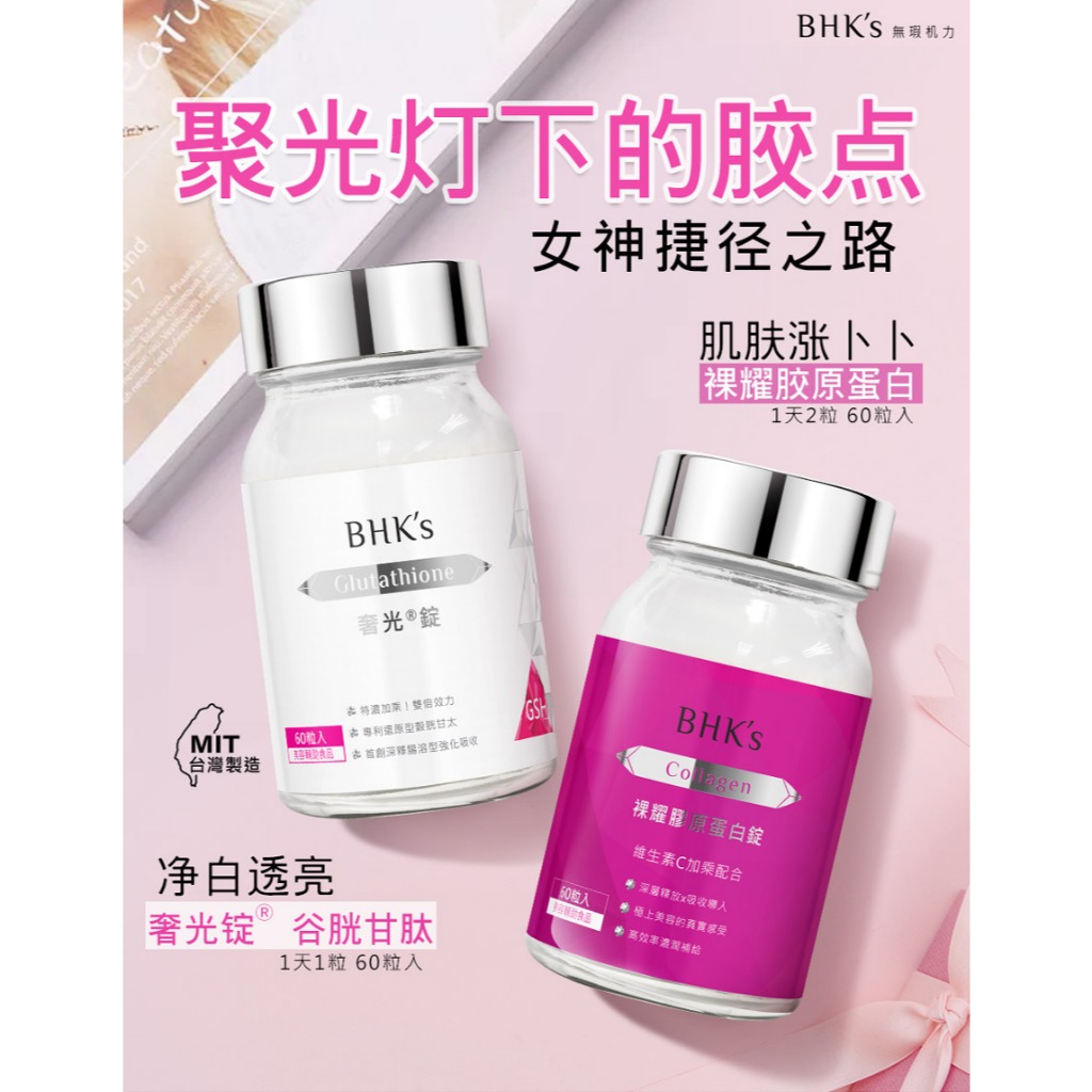 bhk glutathione taiwan BHK's (60/)   4BHK's Advanced Whitening Glutathione 