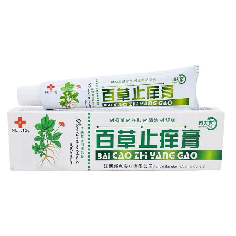 Ekzema Psoriasis Dermatitis Gatal Kulit Kurap Fungi Krim BaiCao 15g ...