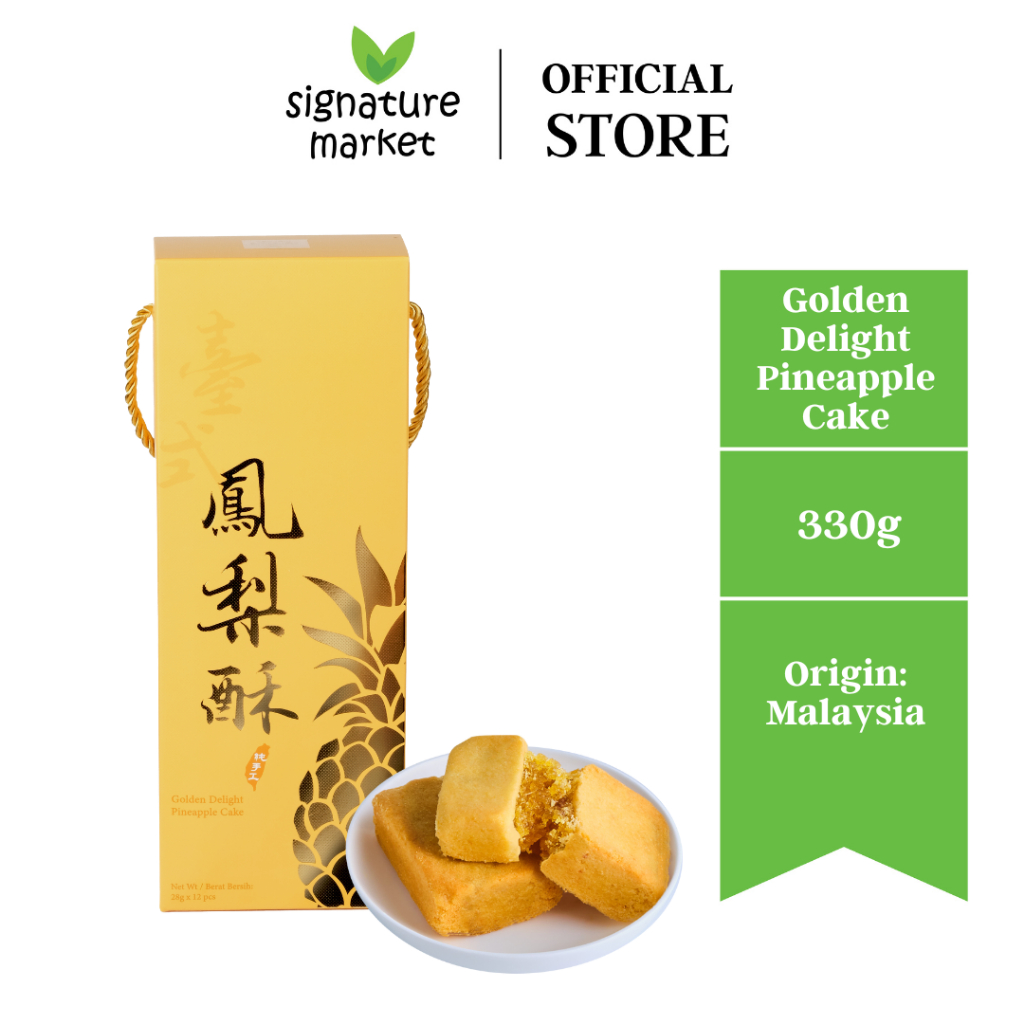 Signature Market Golden Delight Pineapple Cake (330g) Shopee Malaysia