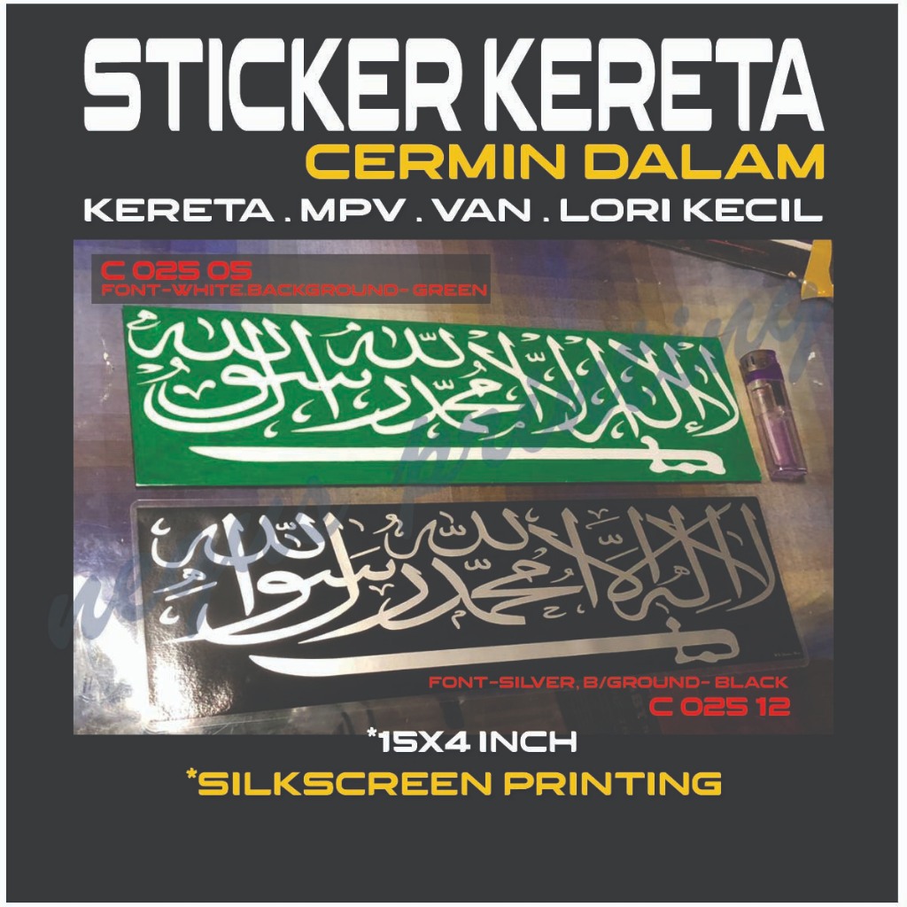 Sticker Cermin Kereta Kalimah 15 inch | Shopee Malaysia