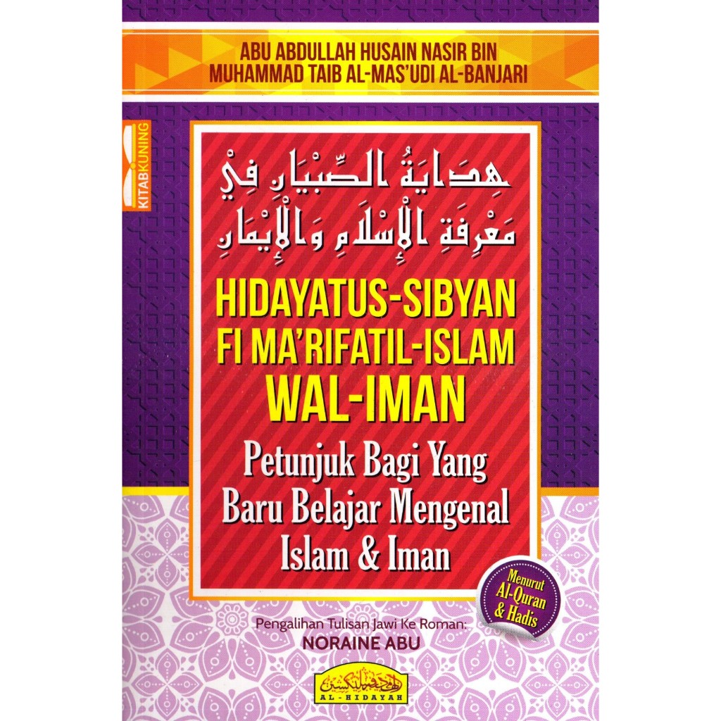 [KITAB RUMI] HIDAYATUS SIBYAN FI MA'RIFATUL ISLAM WAL IMAN HIDAYATUL ...