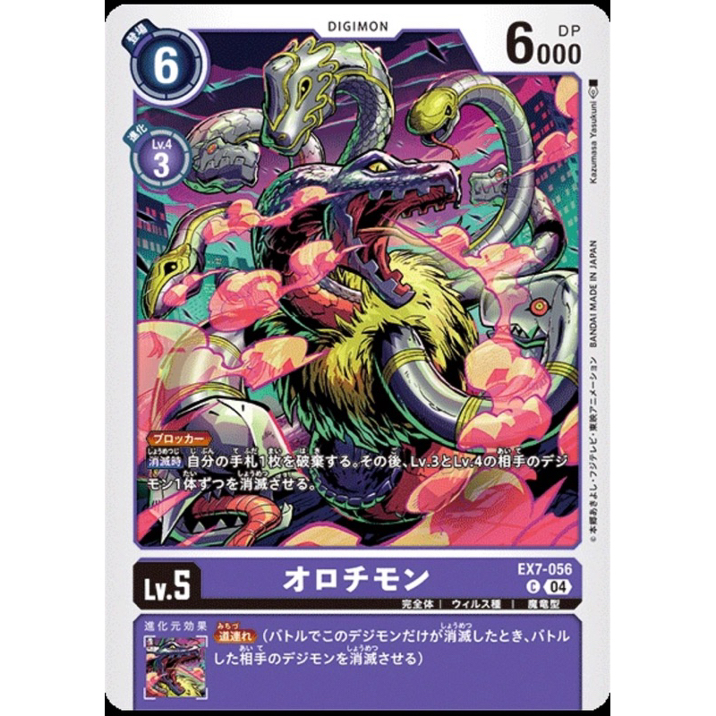 Digimon TCG EX7 / EX7-056 C Orochimon | Shopee Malaysia