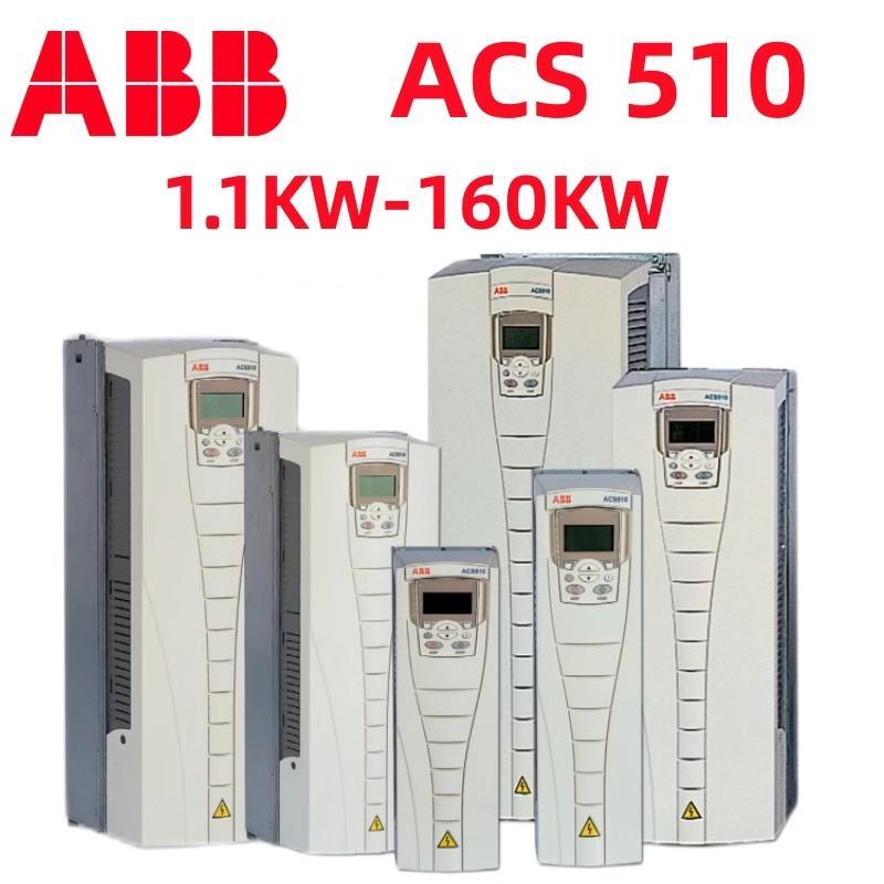 ABB ACS510 series Variable Speed/Frequency Drive (VSD/VFD) / Inverter ...