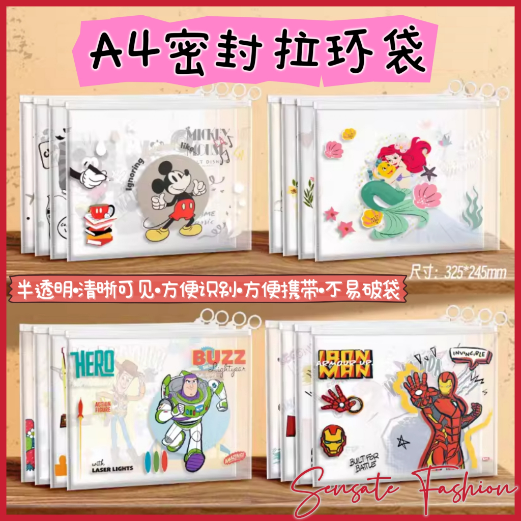 Cartoon A4 Pull Bag-Waterproof Document Bag 卡通漫威漫画A4拉环袋-简约时尚防水文件袋 ...