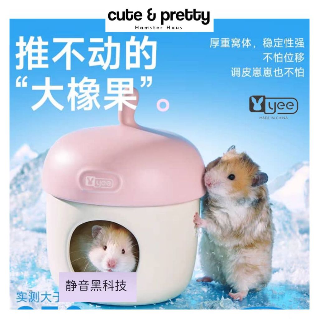 YEE Ice Hide-Out for Small Pet | YEE大橡果躲避冰窝 | Shopee Malaysia