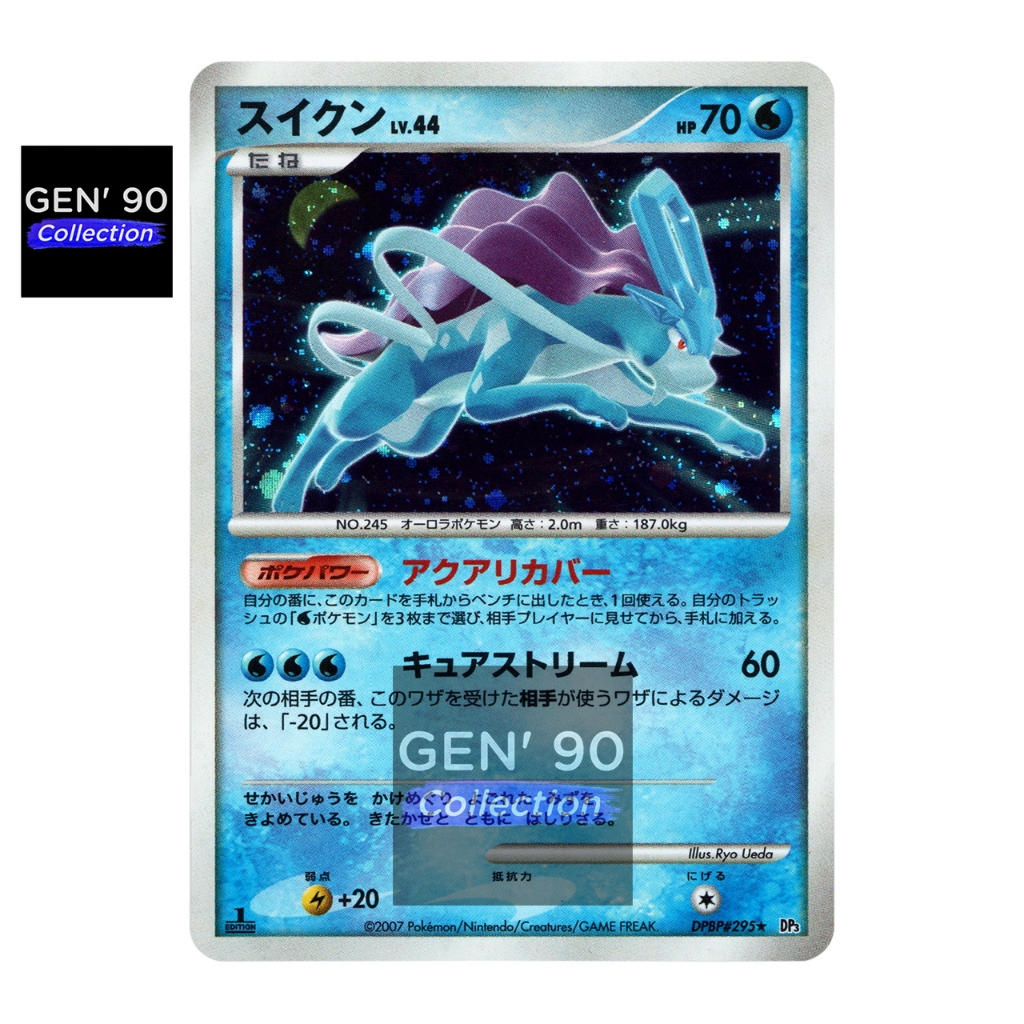 PTCG POKEMON CARD [VER.2007] [1st Edition] [Suicune LV.44] [水君LV