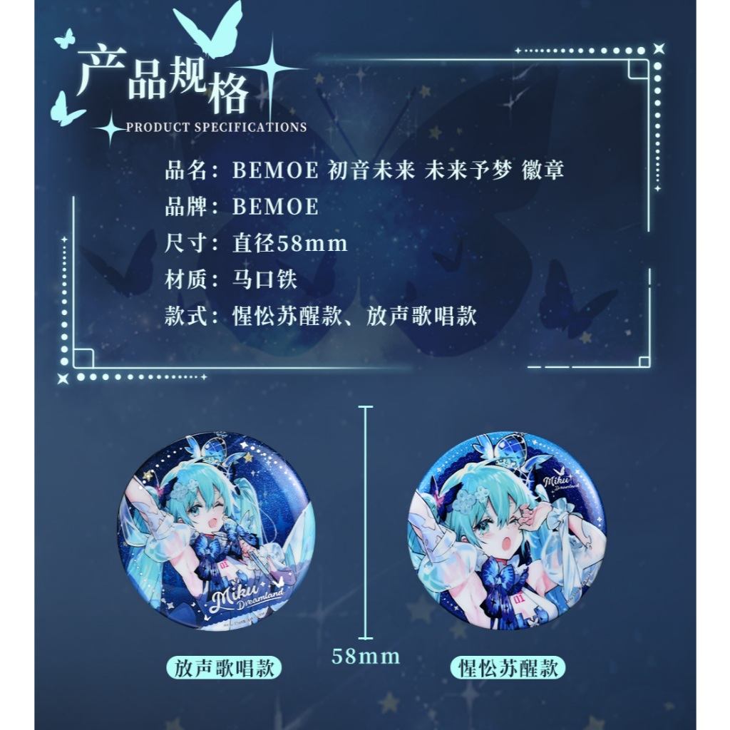 BEMOE bilibili Goods - Hatsune Miku Badge - Genuine Anime Peripherals ...