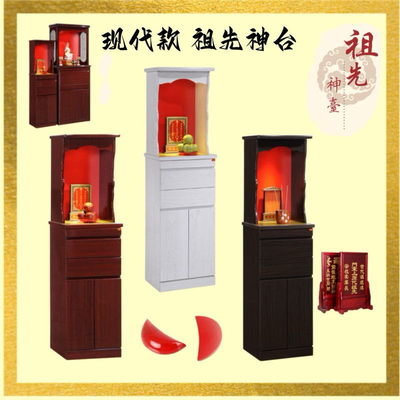 《现代款》祖先座 Modern Altar Cabinet | Shopee Malaysia